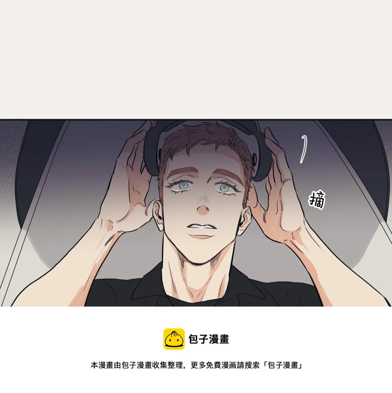 第10话 我是人类 第5页