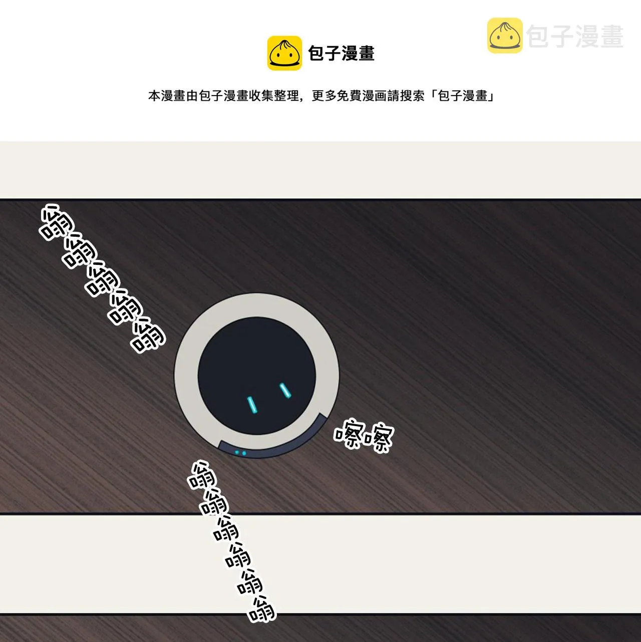 第8话 萌新报到 第5页