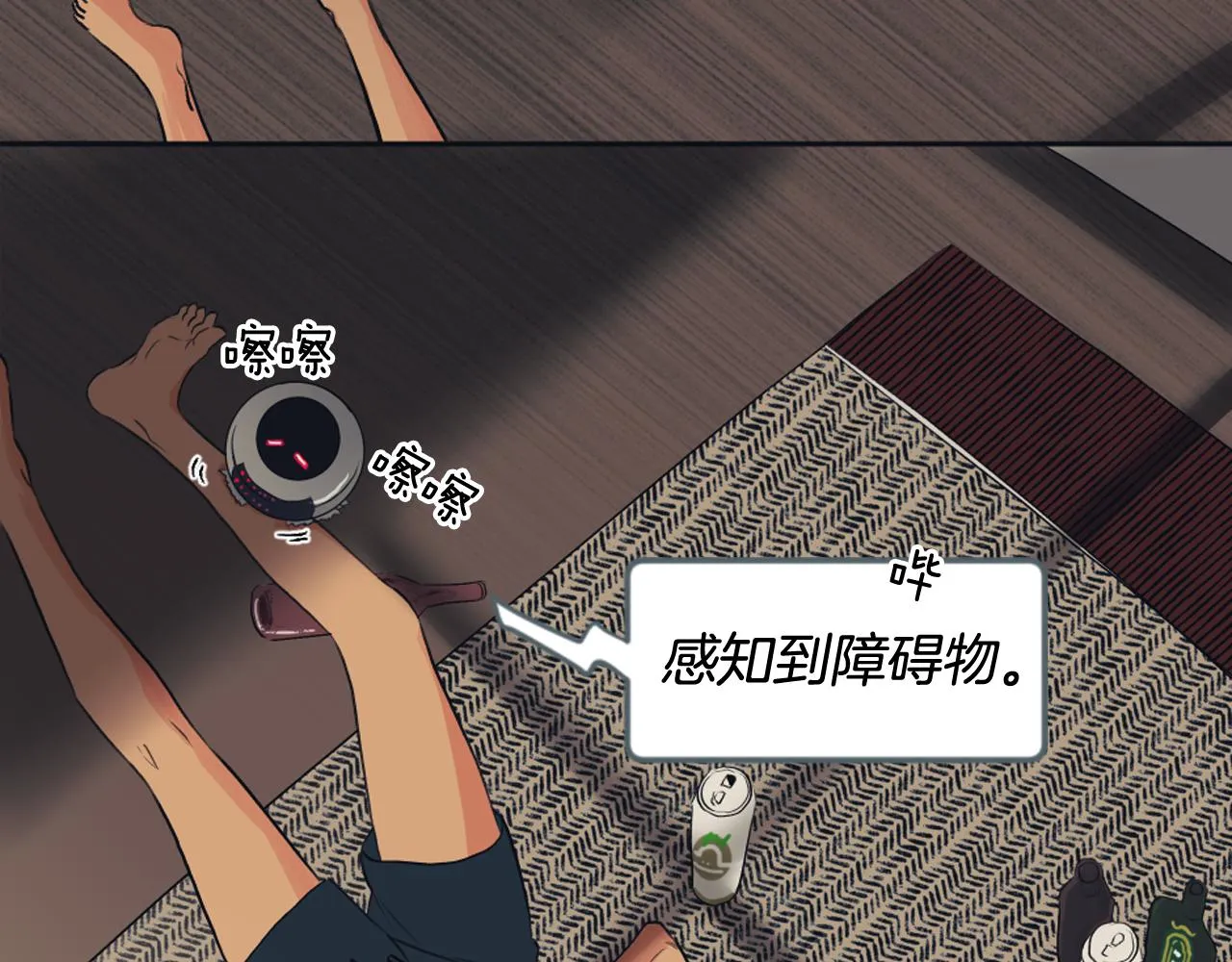 第8话 萌新报到 第7页