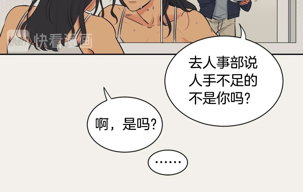 第8话 萌新报到 第18页