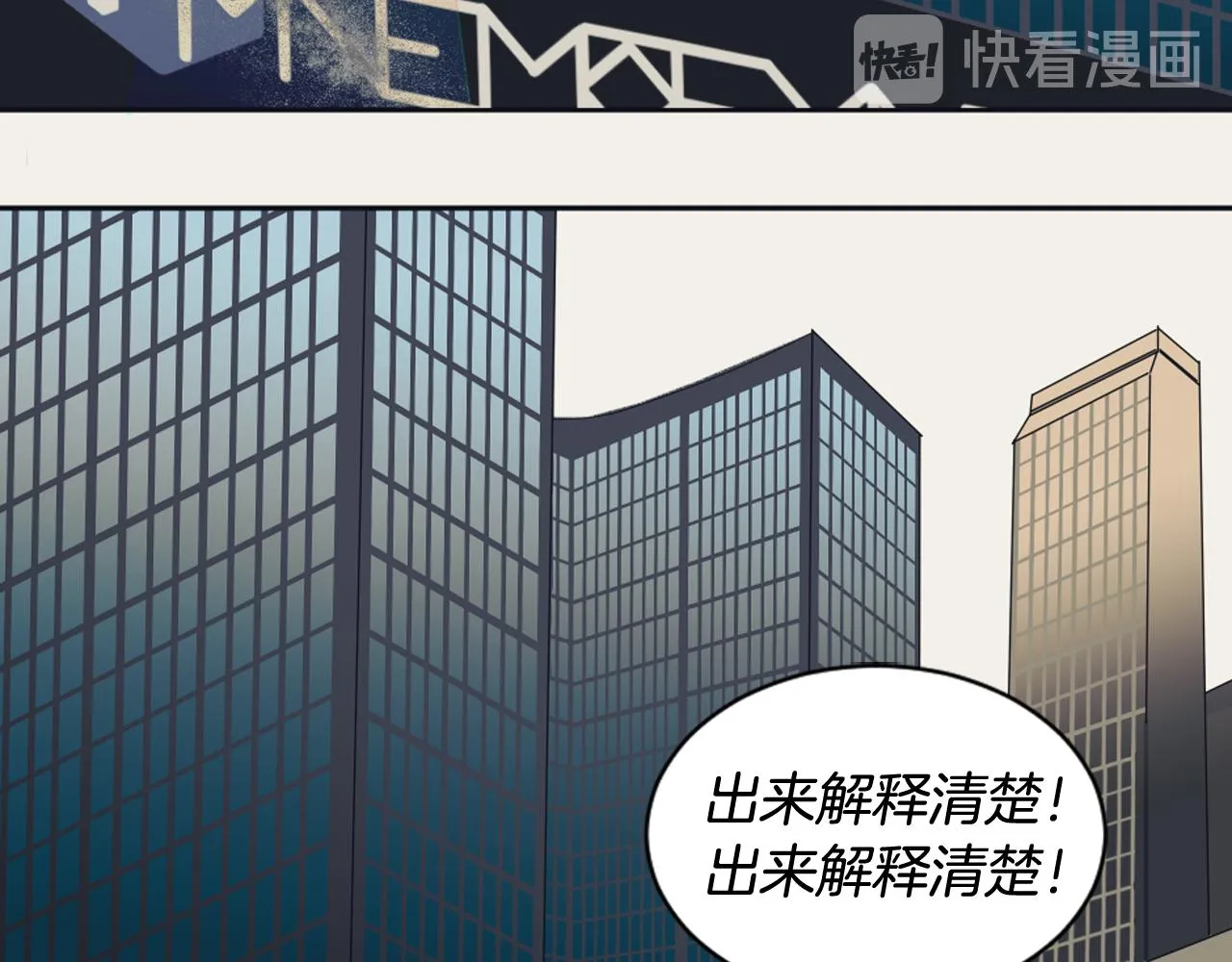 第8话 萌新报到 第28页