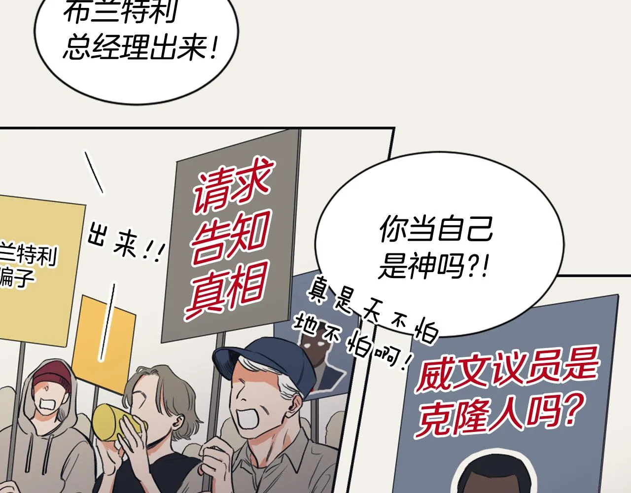 第8话 萌新报到 第30页