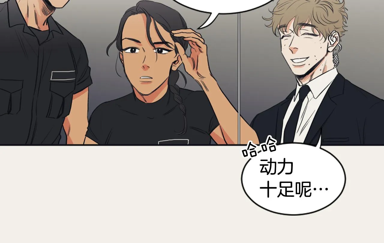第8话 萌新报到 第32页