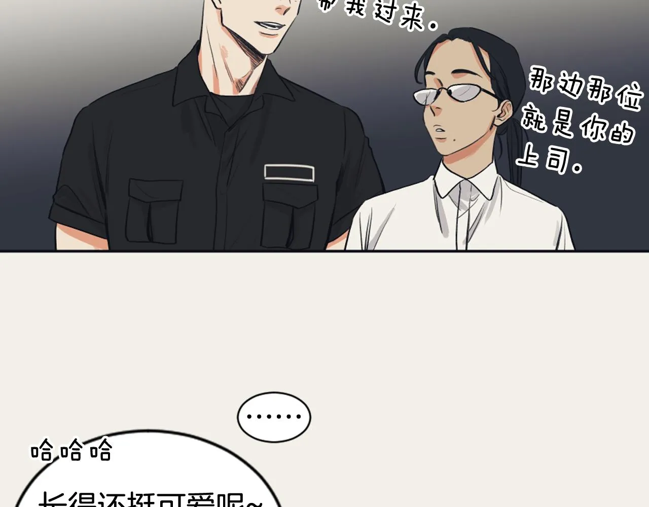 第8话 萌新报到 第42页
