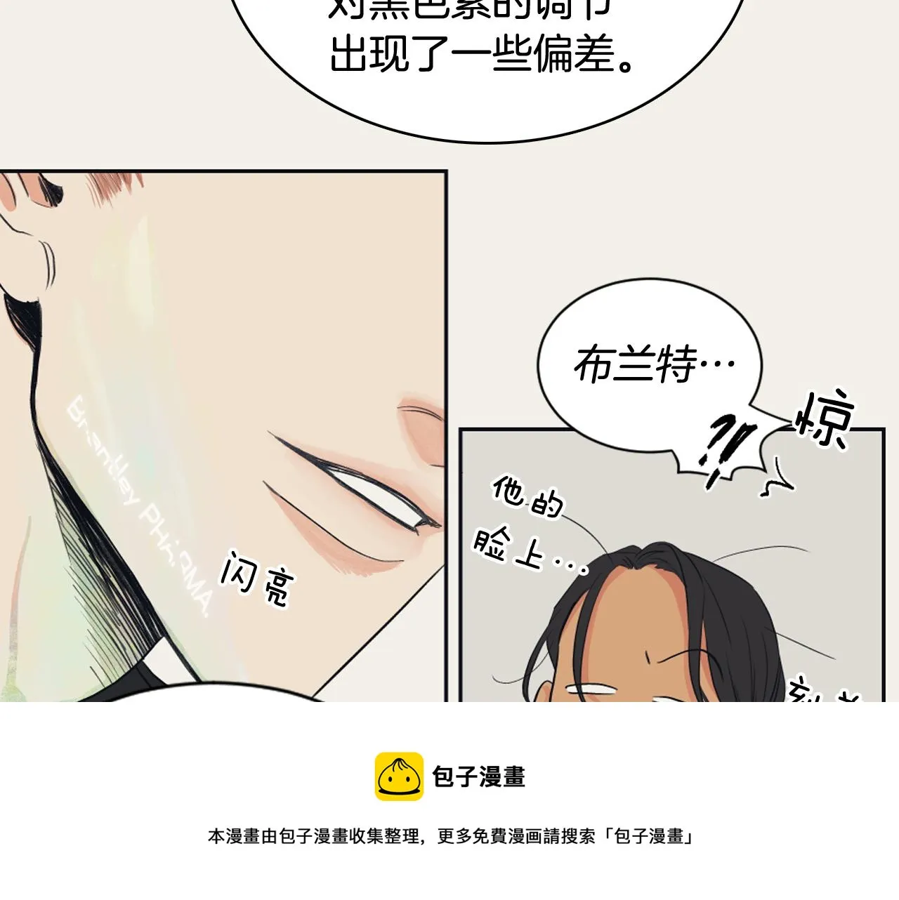 第8话 萌新报到 第57页