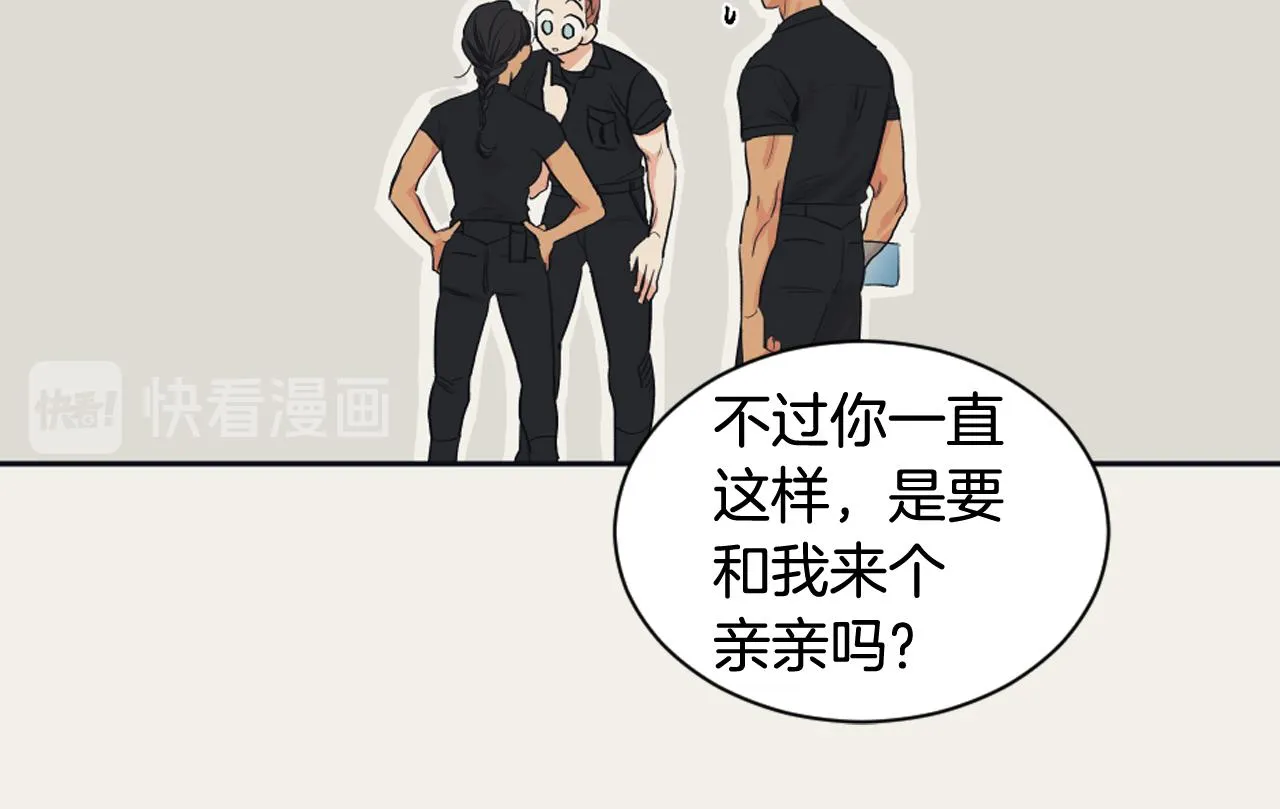 第8话 萌新报到 第60页