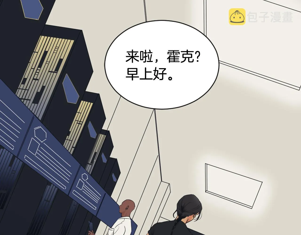 第8话 萌新报到 第70页