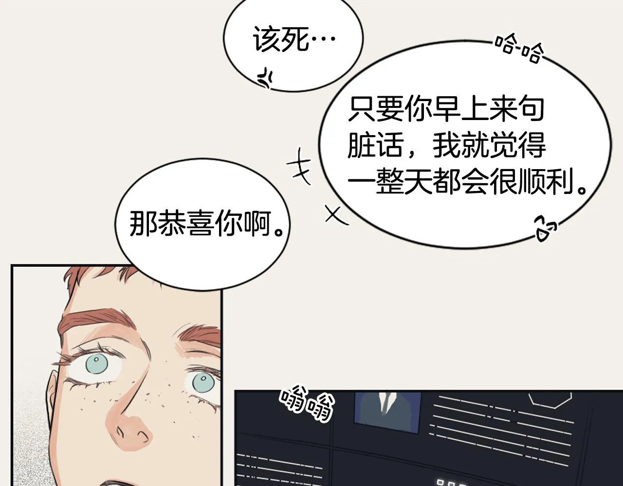 第8话 萌新报到 第76页