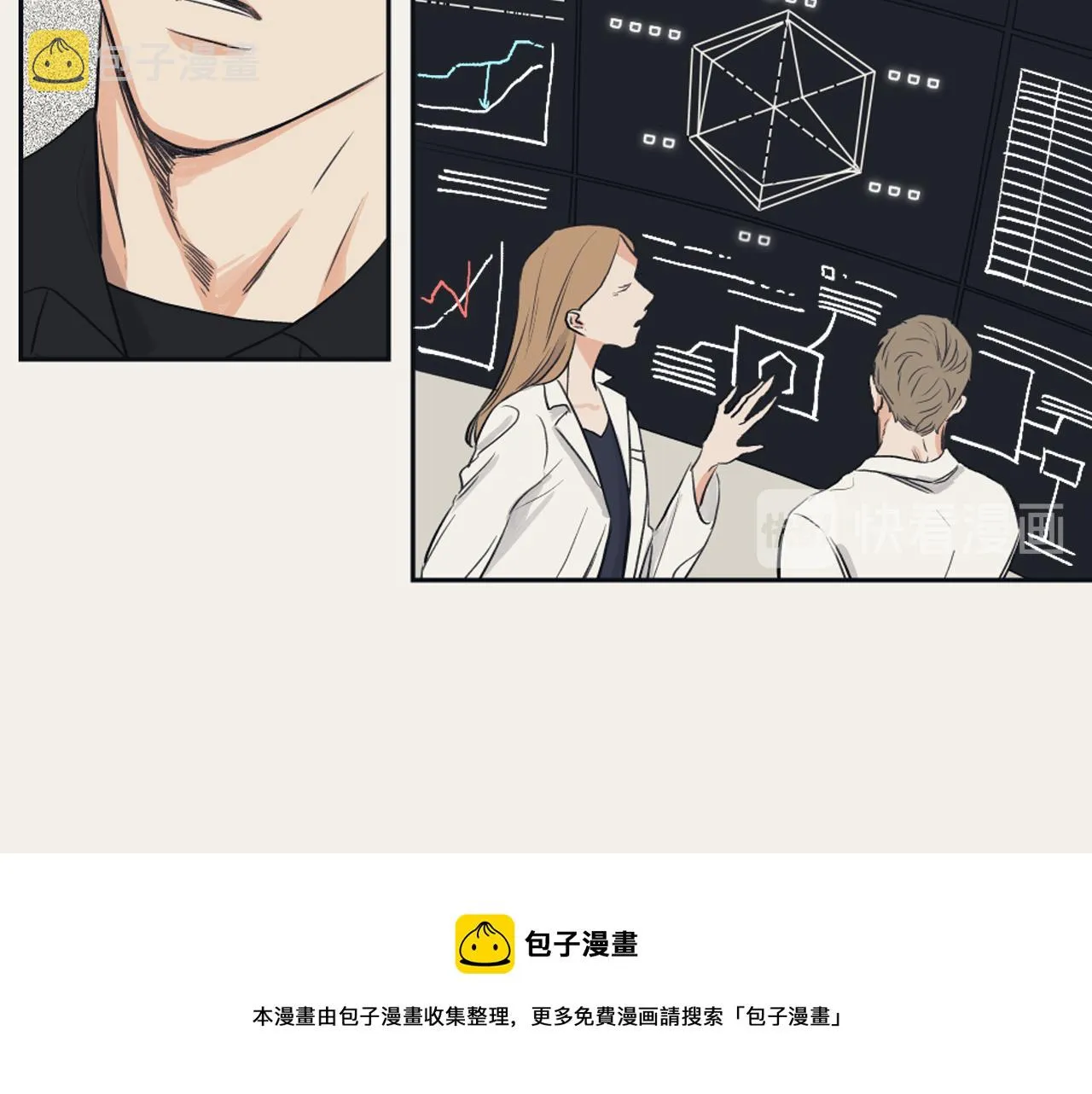 第8话 萌新报到 第77页