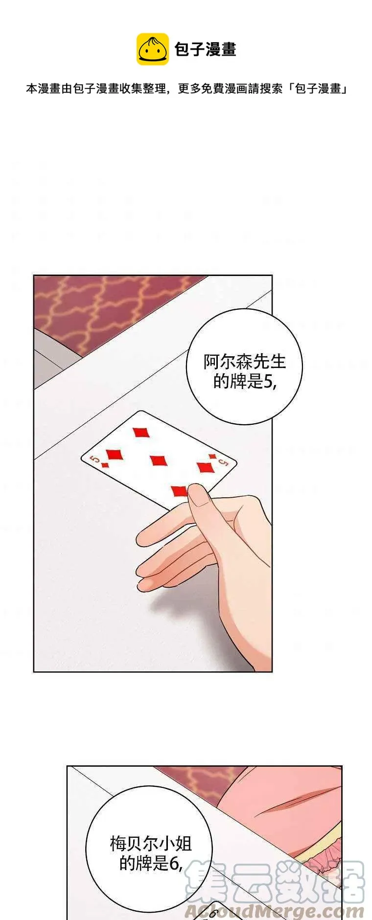 第35话 第1页