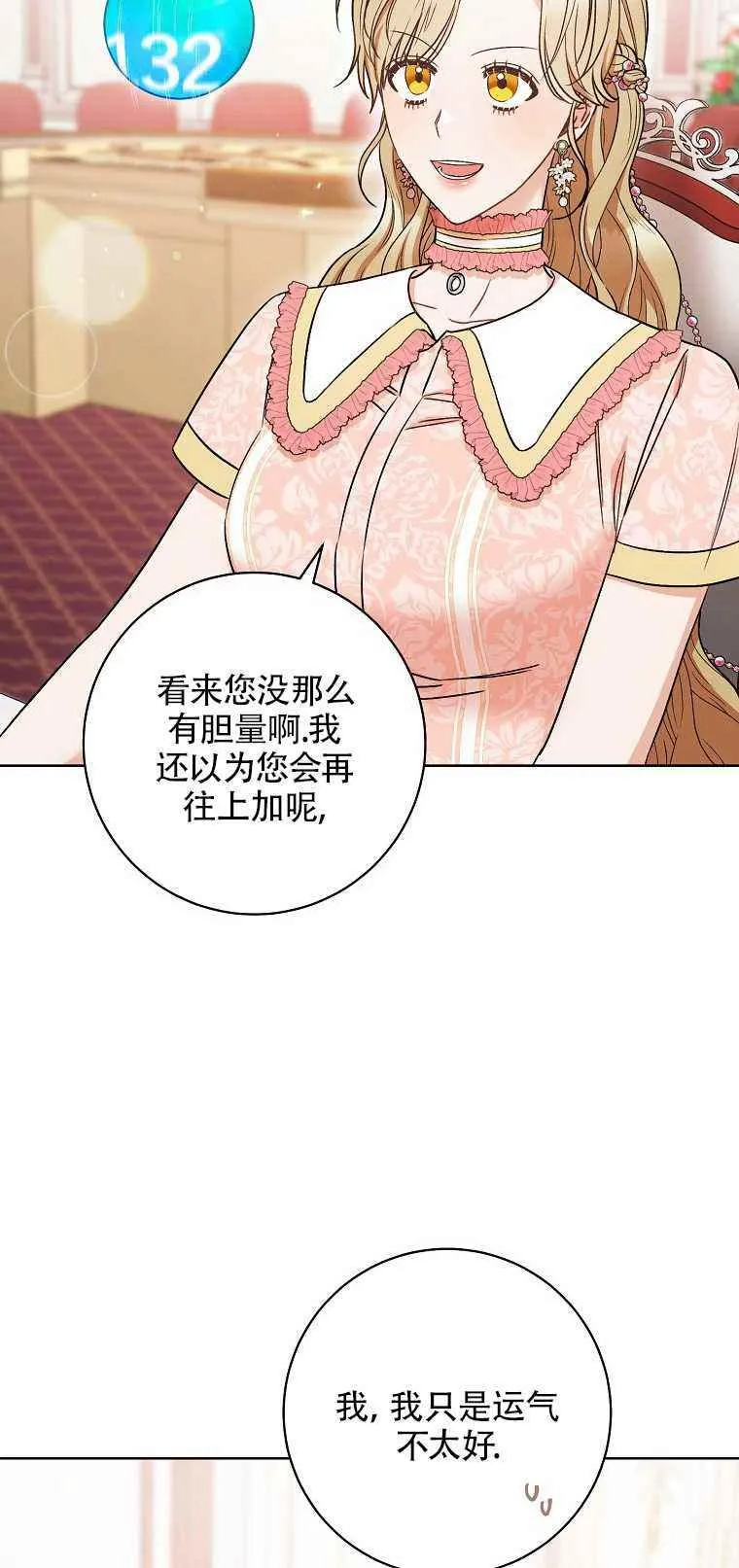 第35话 第3页