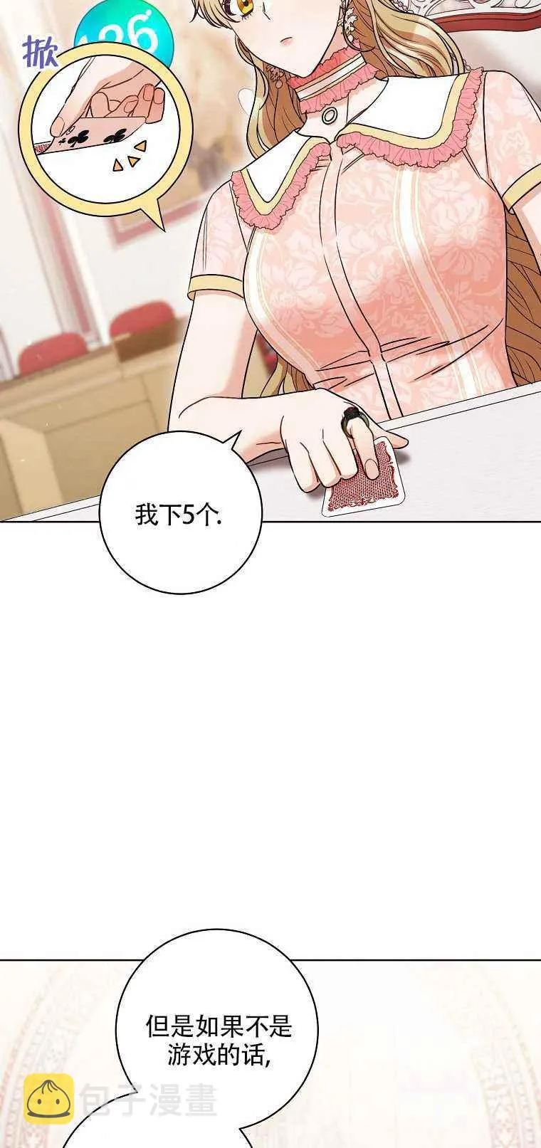第35话 第6页