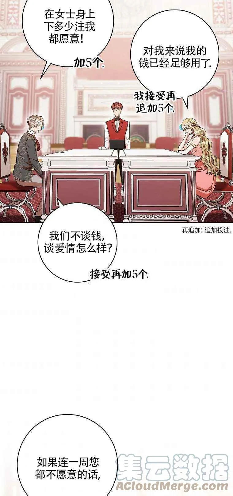第35话 第7页