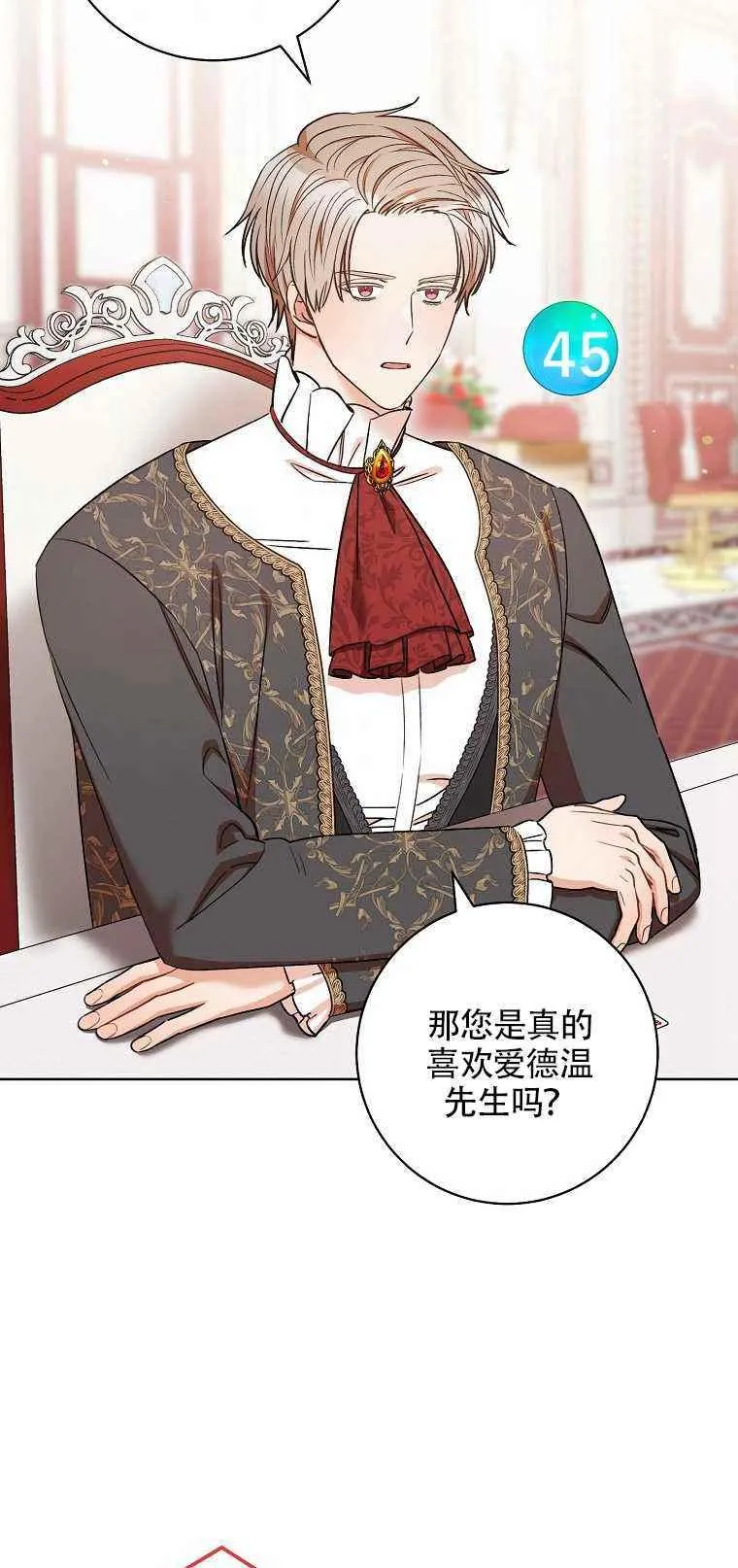 第35话 第8页