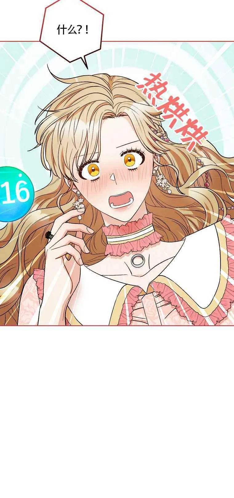 第35话 第9页