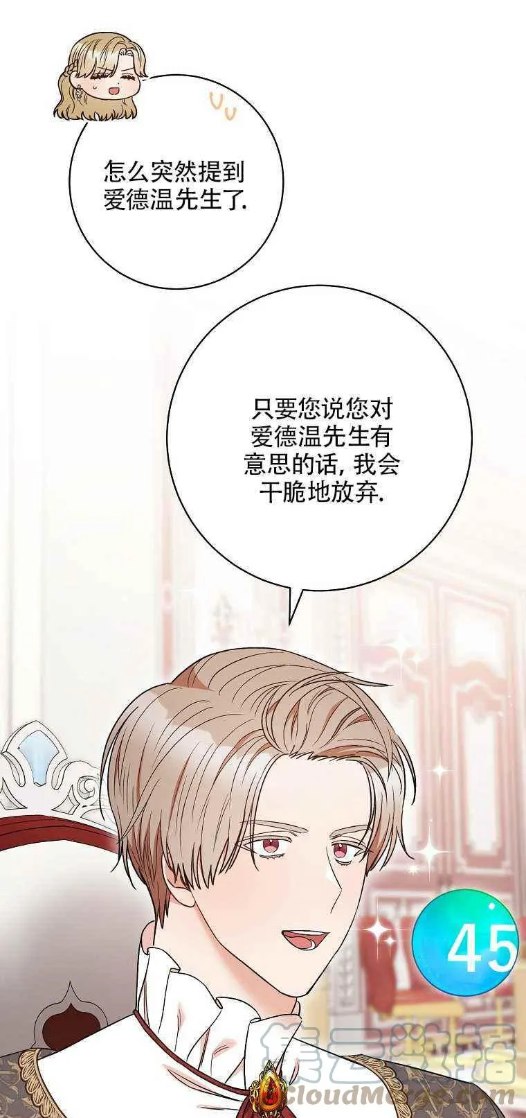 第35话 第10页