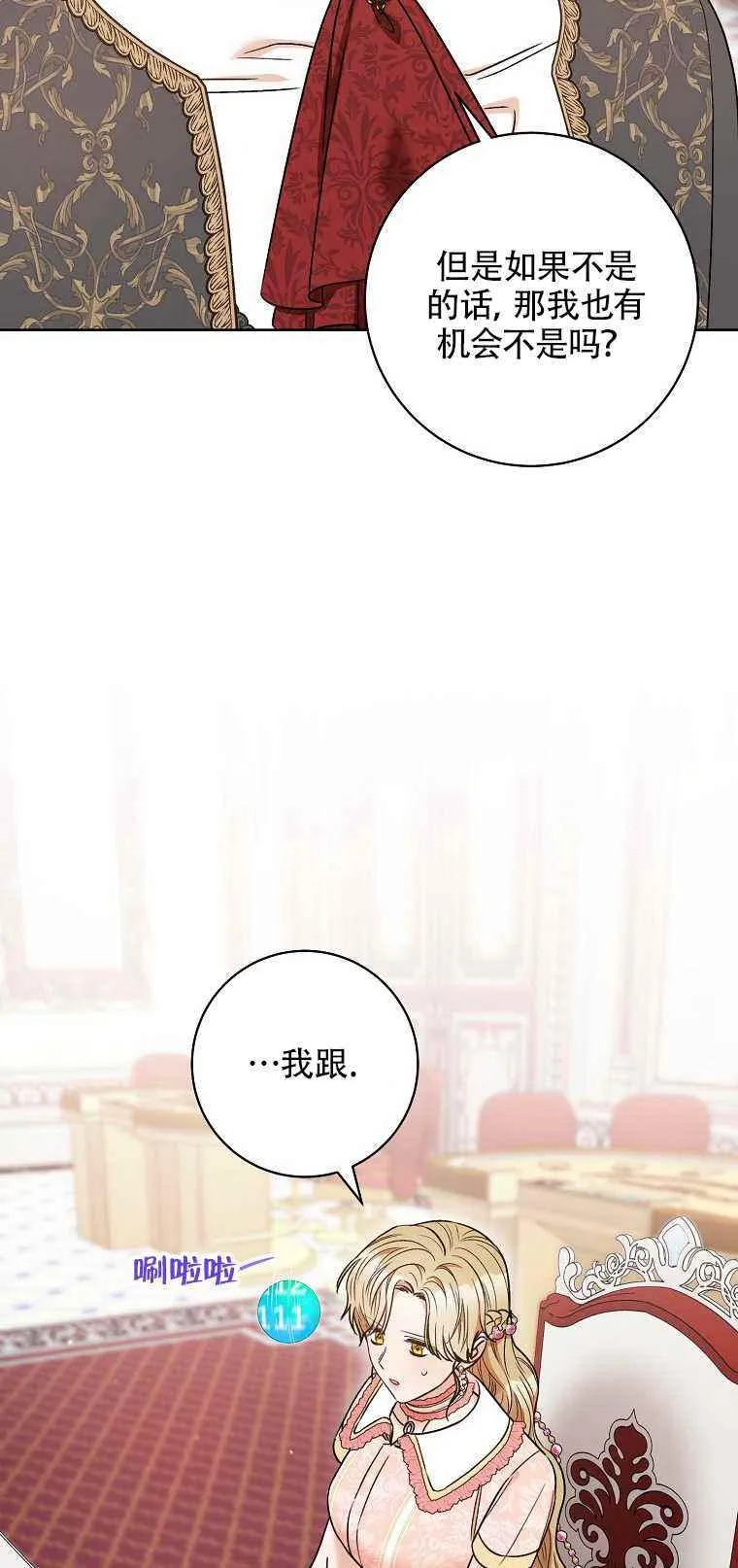 第35话 第11页