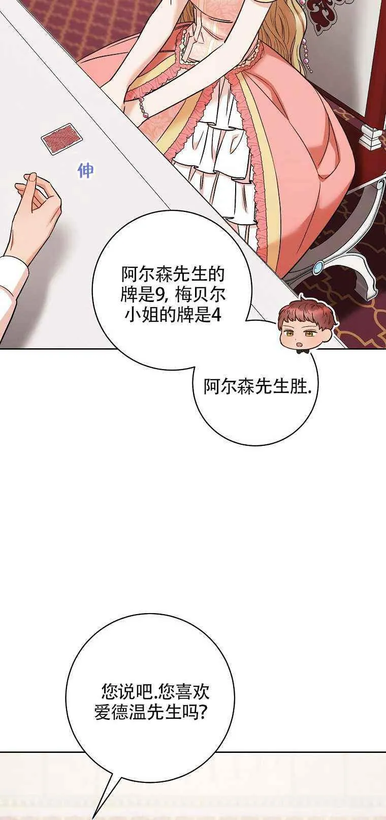 第35话 第12页