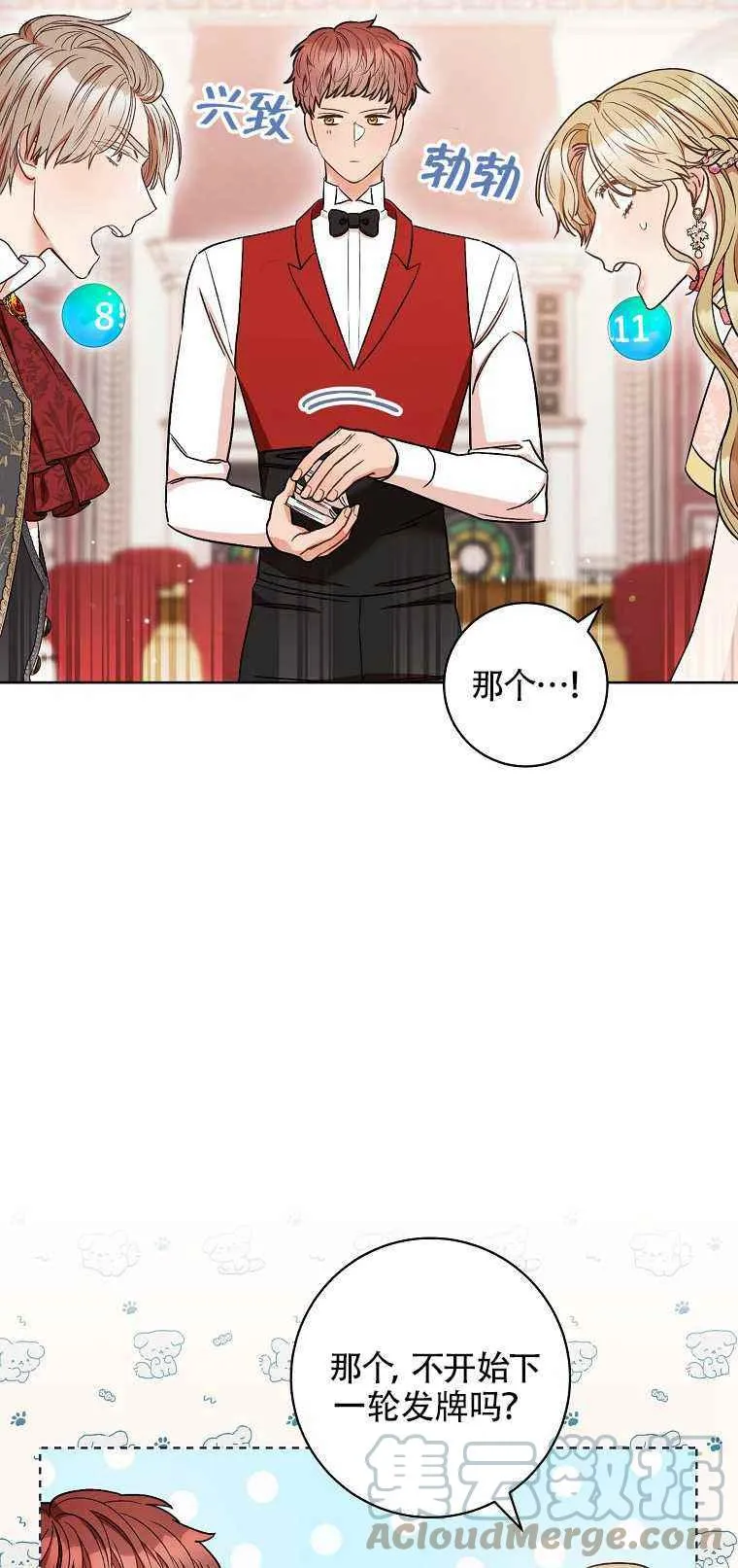 第35话 第13页