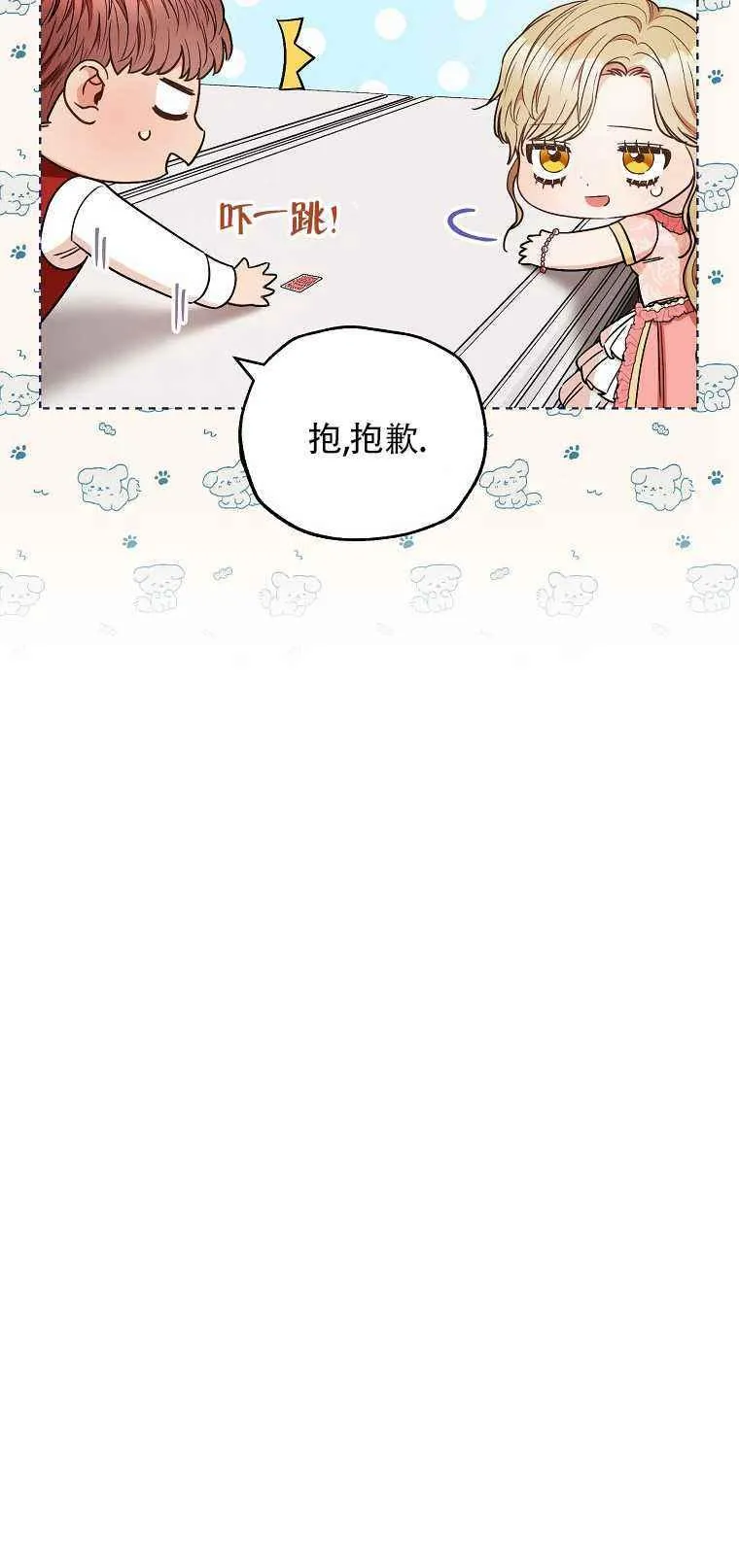 第35话 第14页
