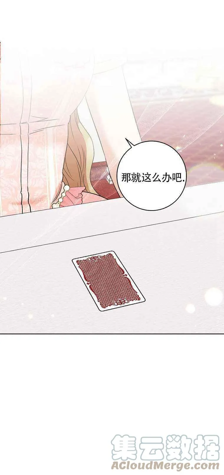 第35话 第16页