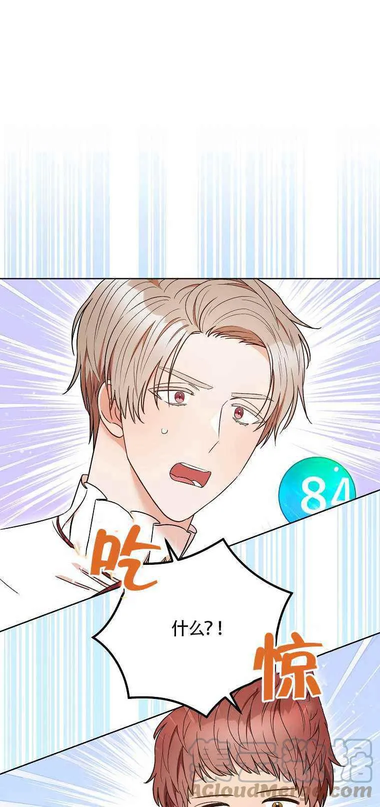 第35话 第19页