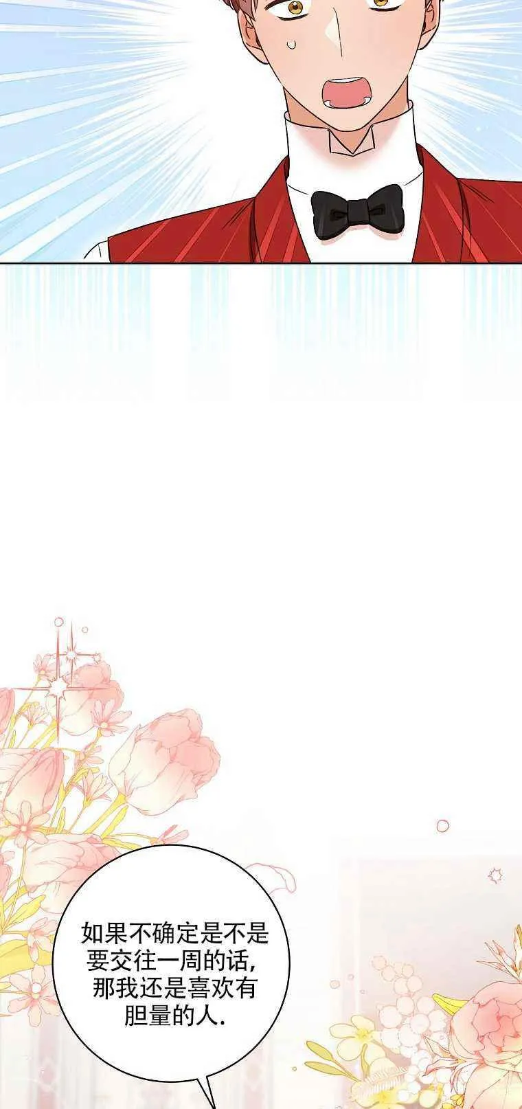第35话 第20页