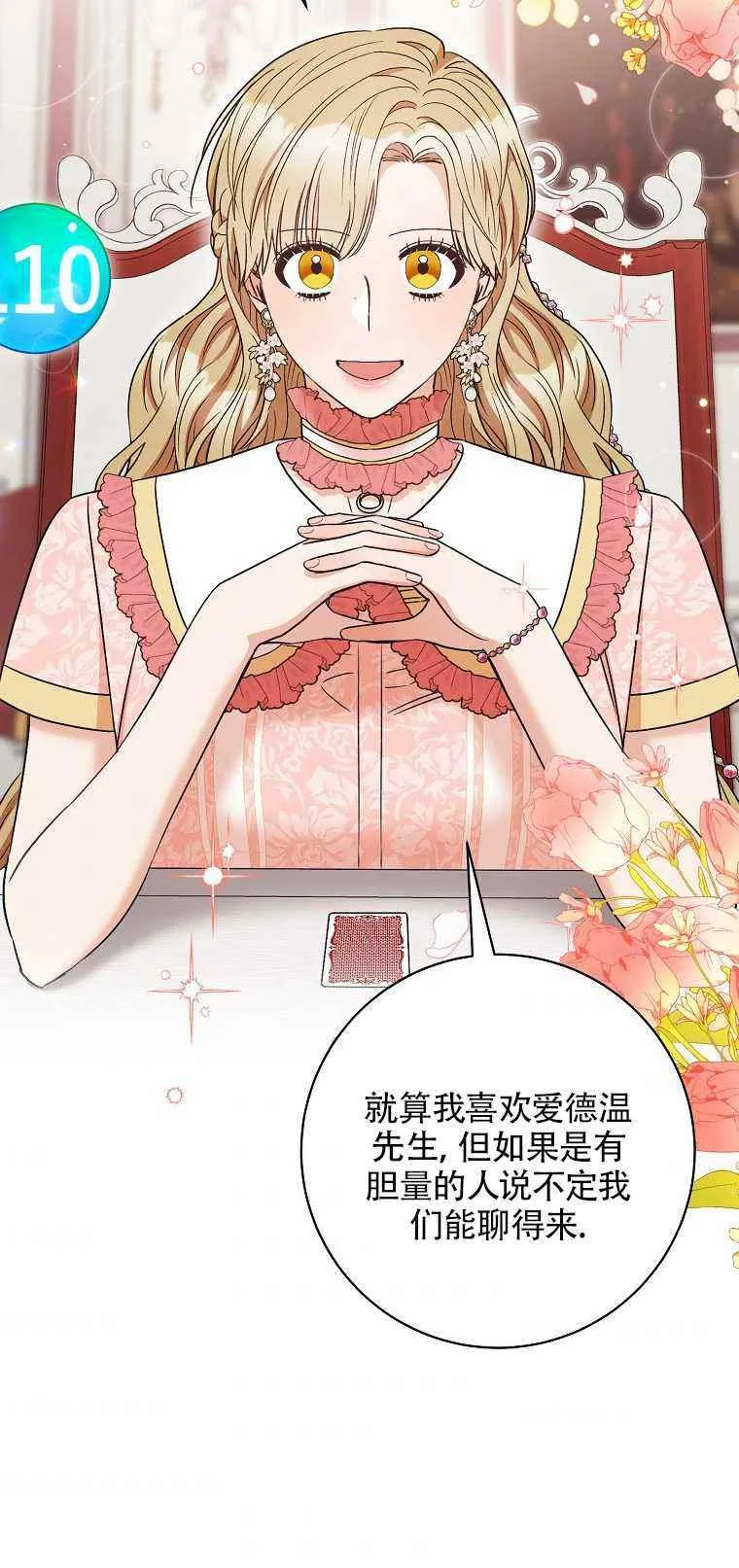 第35话 第21页