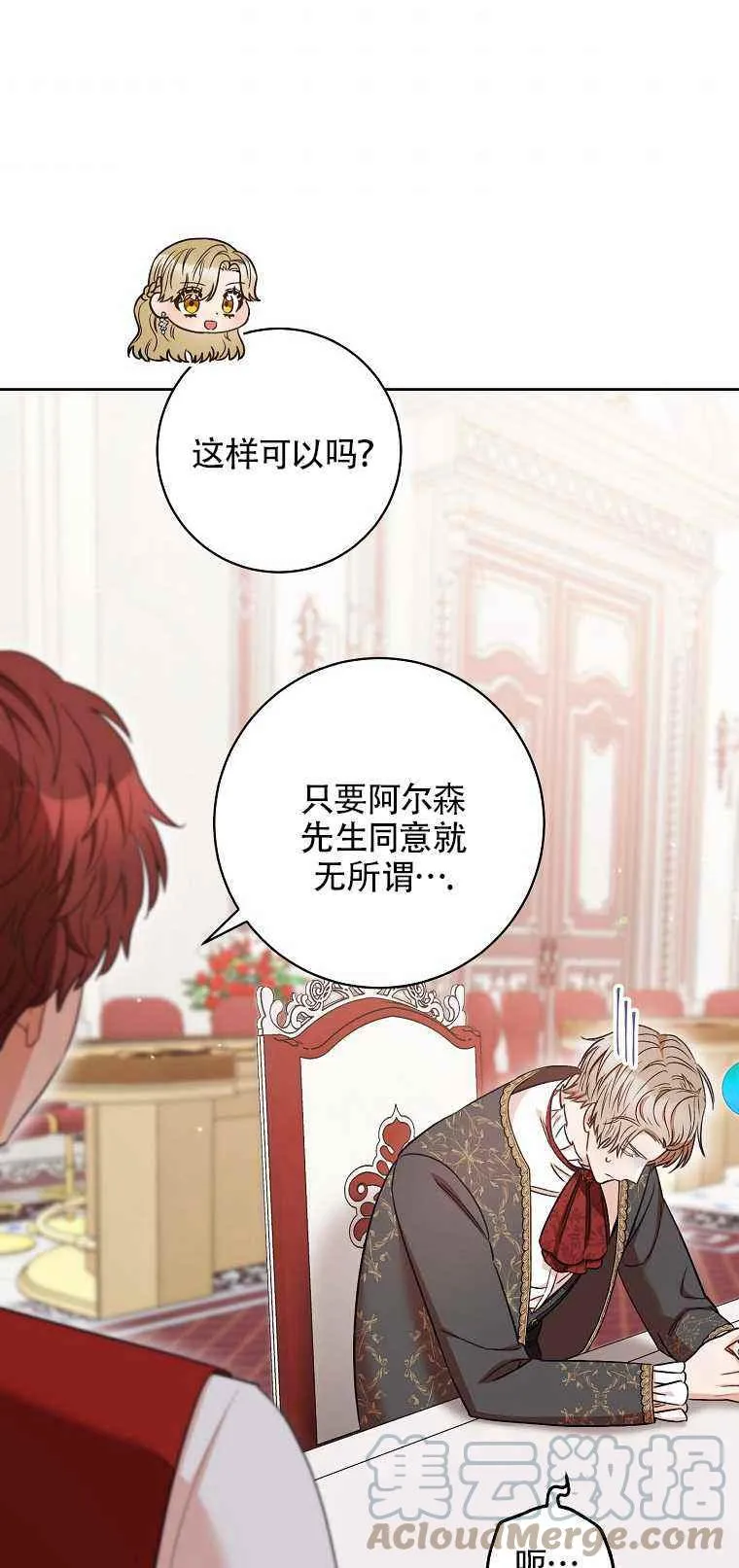 第35话 第22页