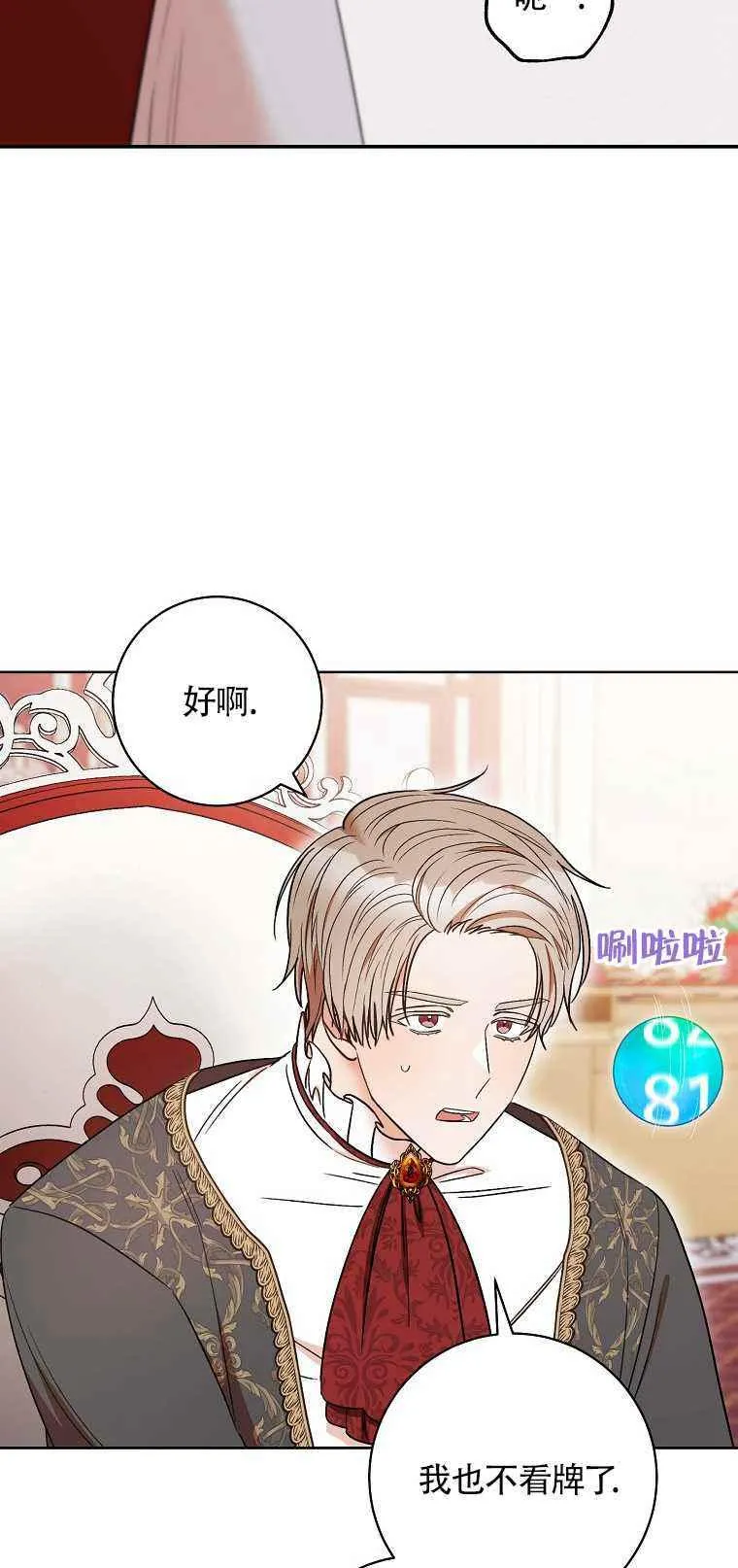 第35话 第23页