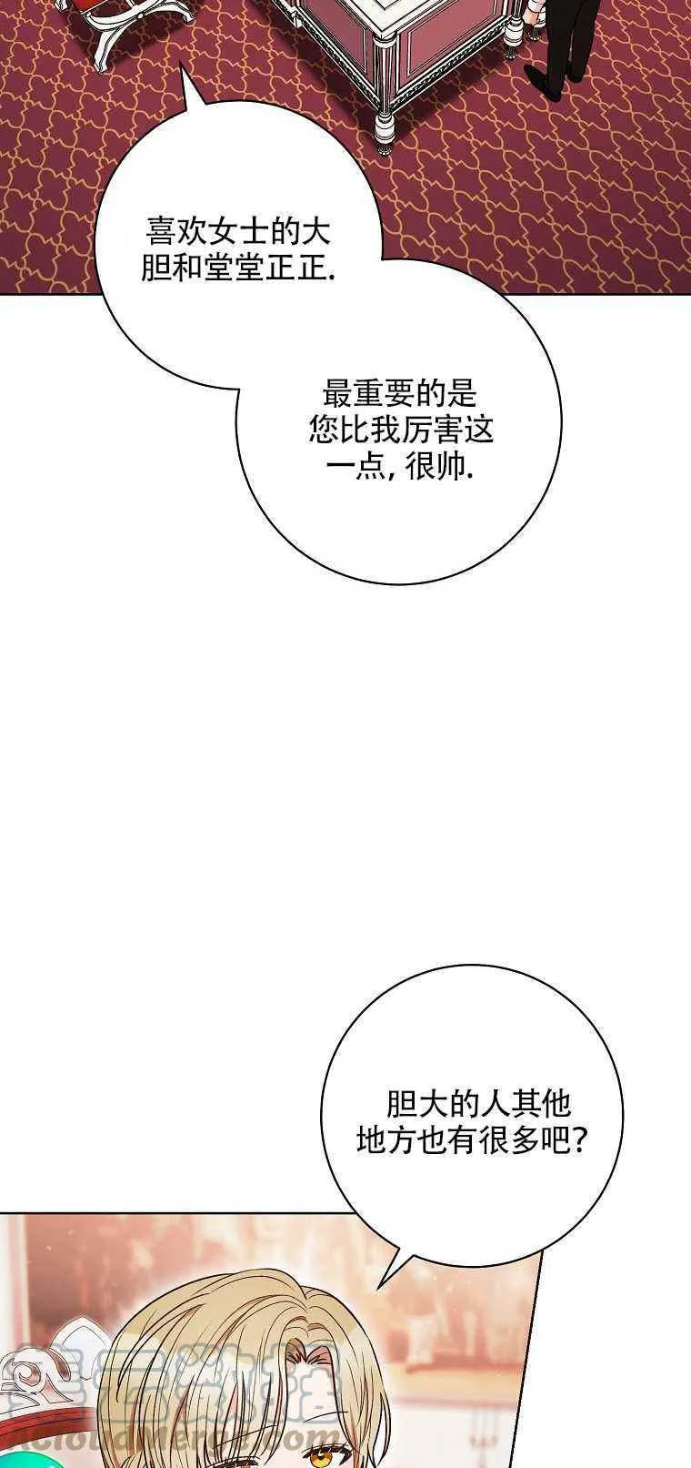 第35话 第25页