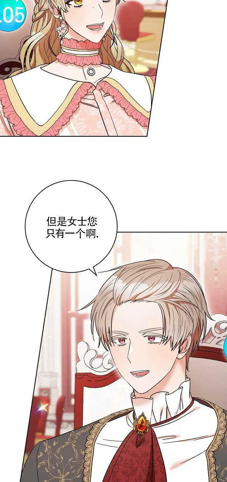 第35话 第26页
