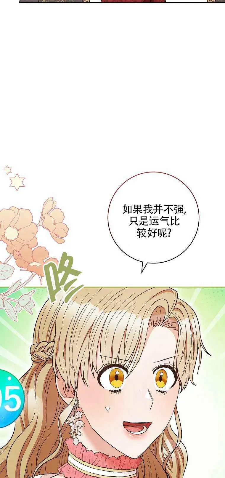 第35话 第27页