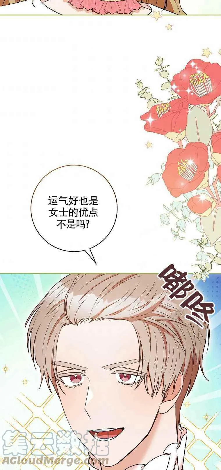 第35话 第28页