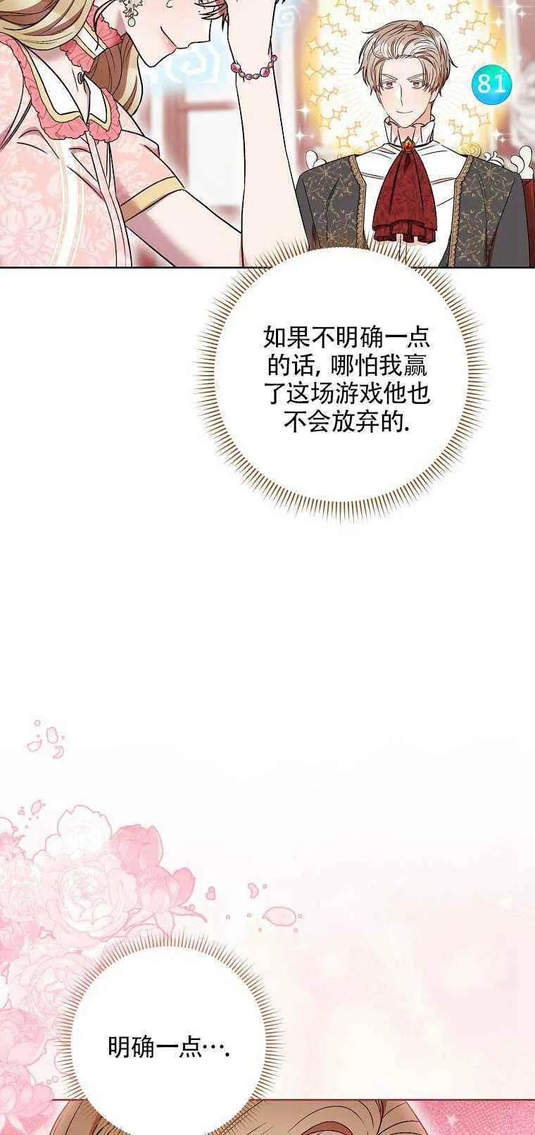 第35话 第30页