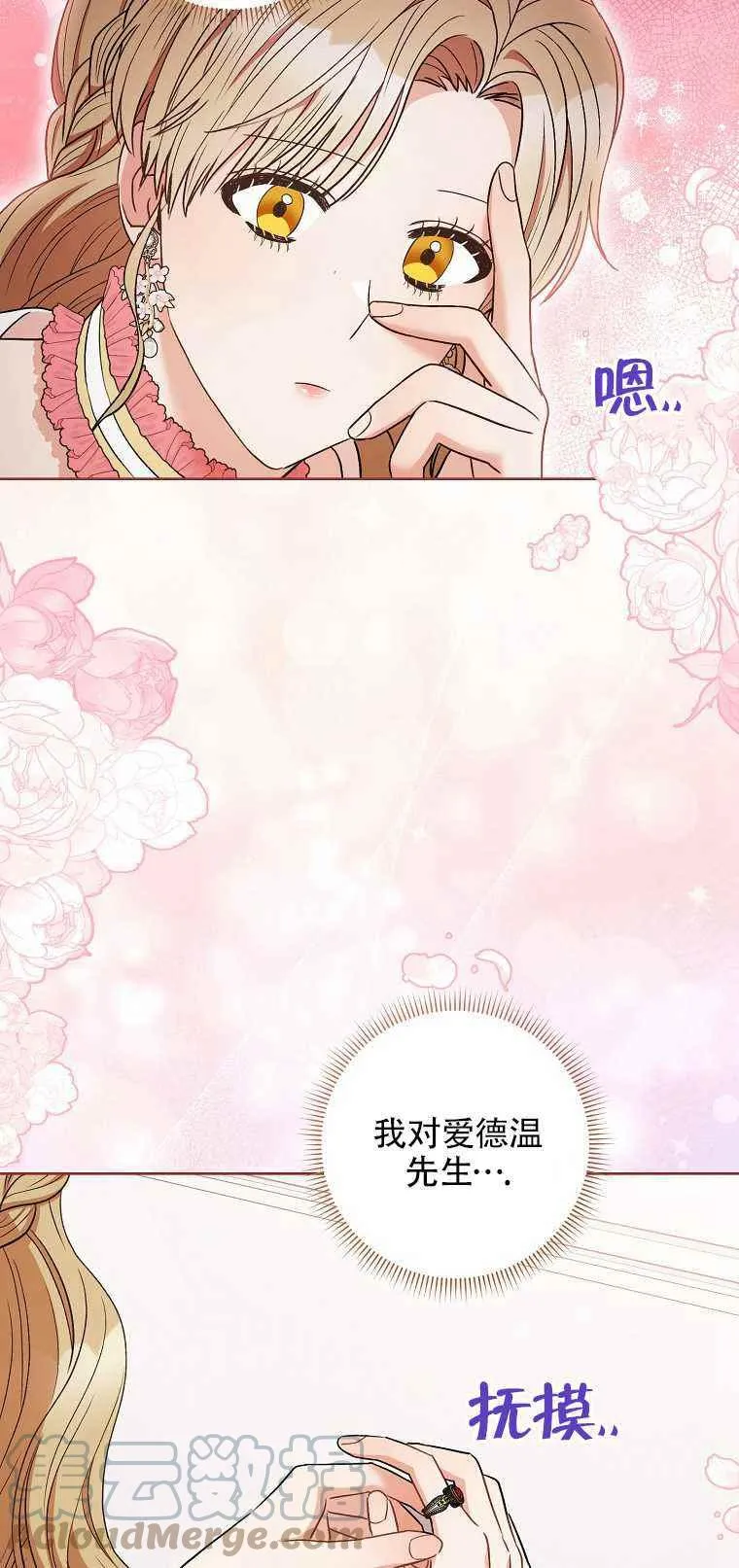 第35话 第31页