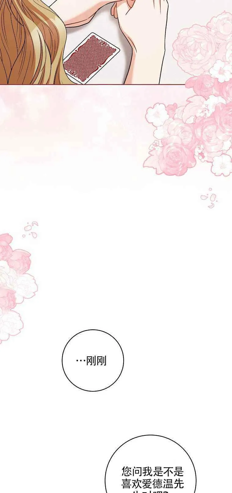 第35话 第32页