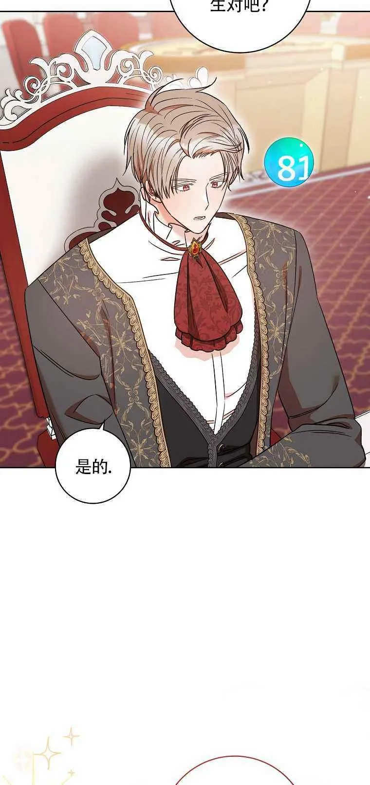 第35话 第33页