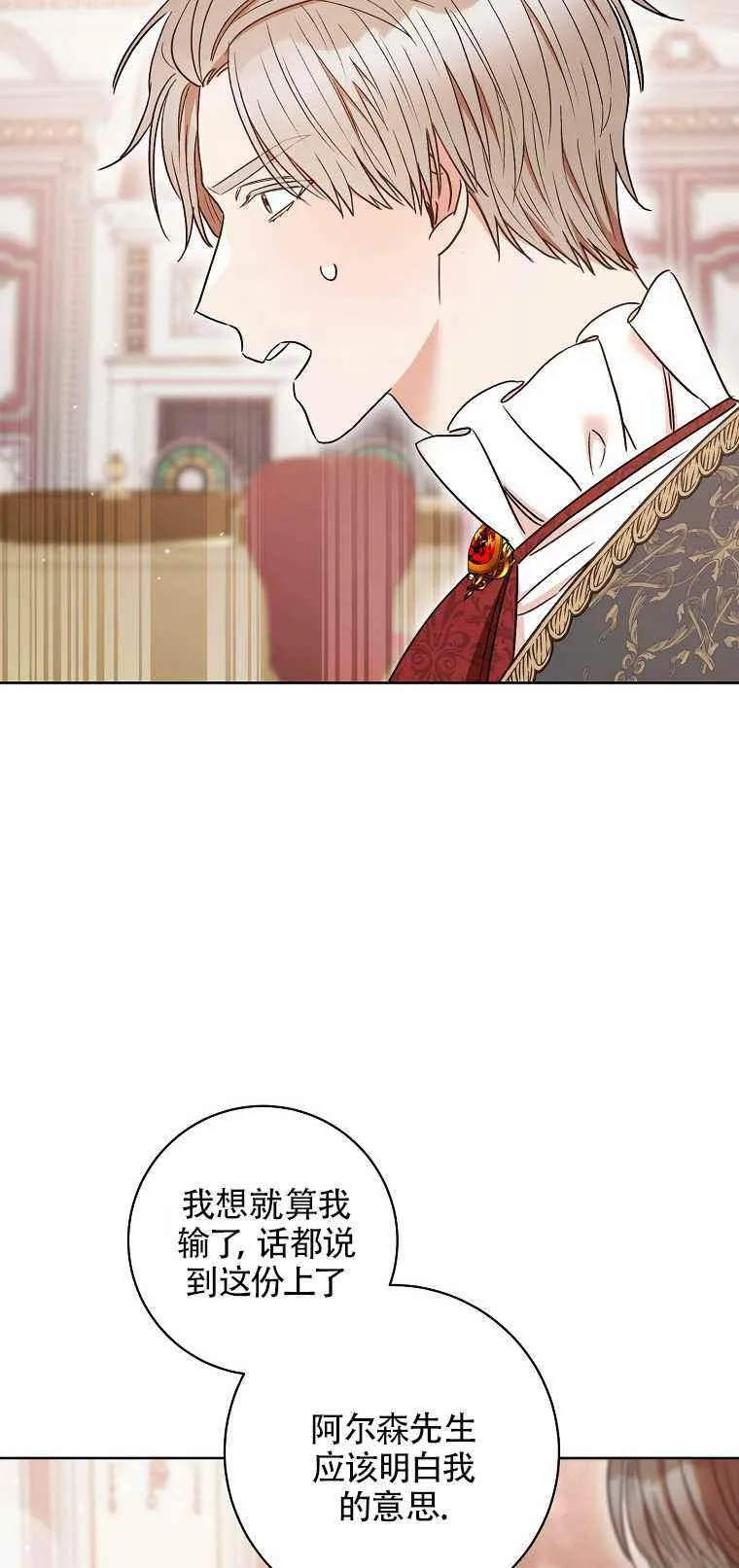 第35话 第36页