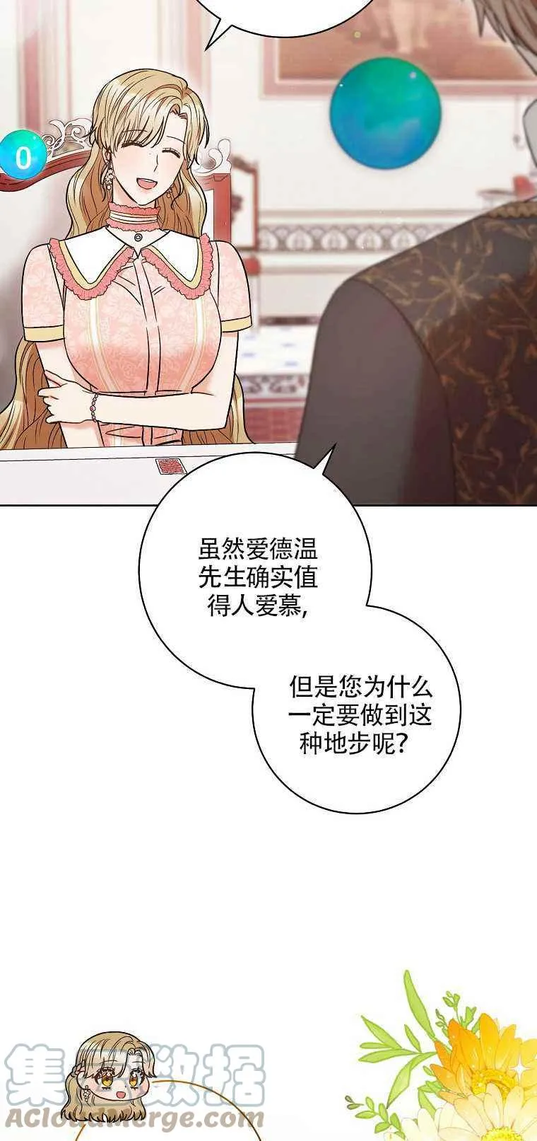 第35话 第37页