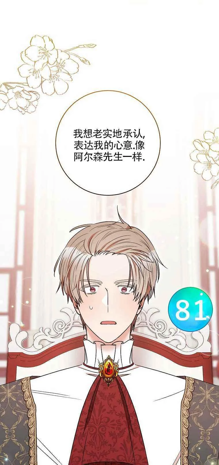 第35话 第39页