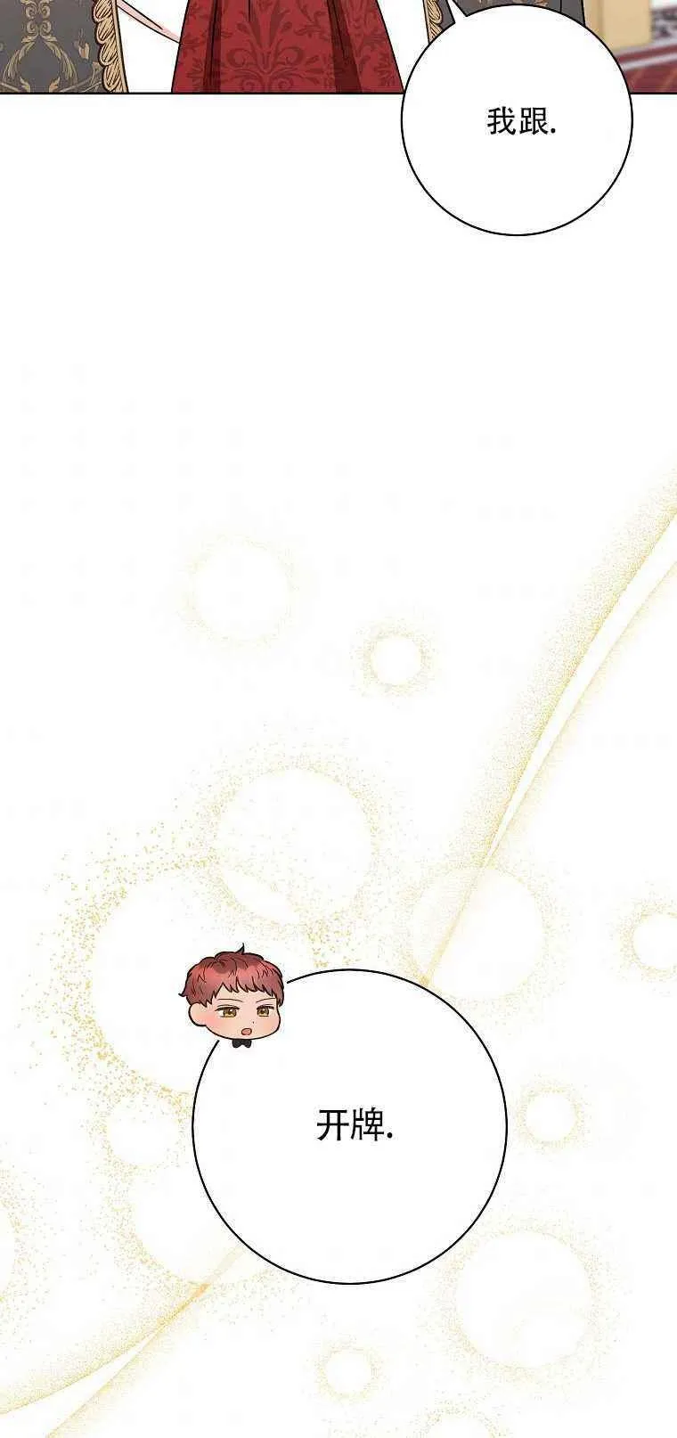 第35话 第41页