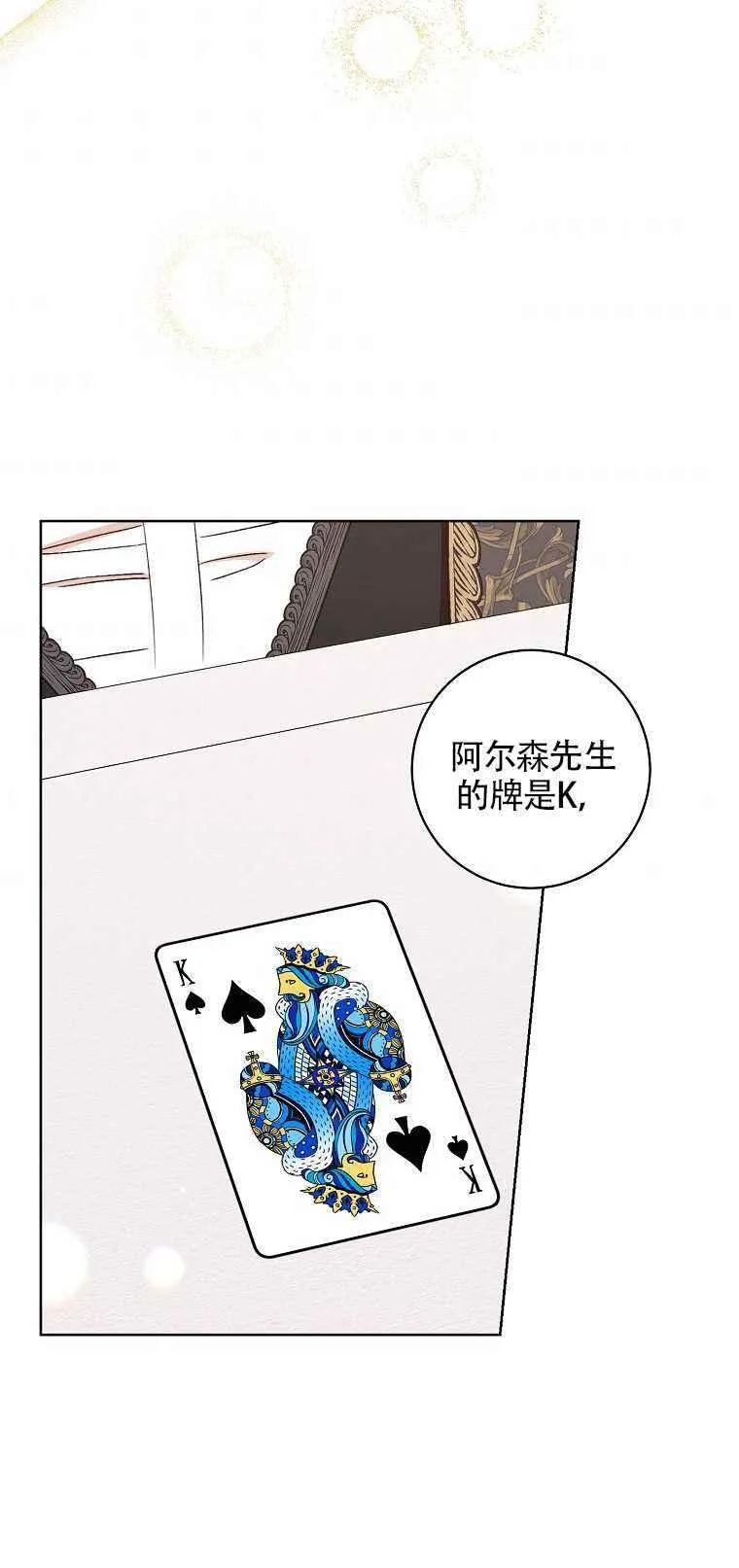 第35话 第42页