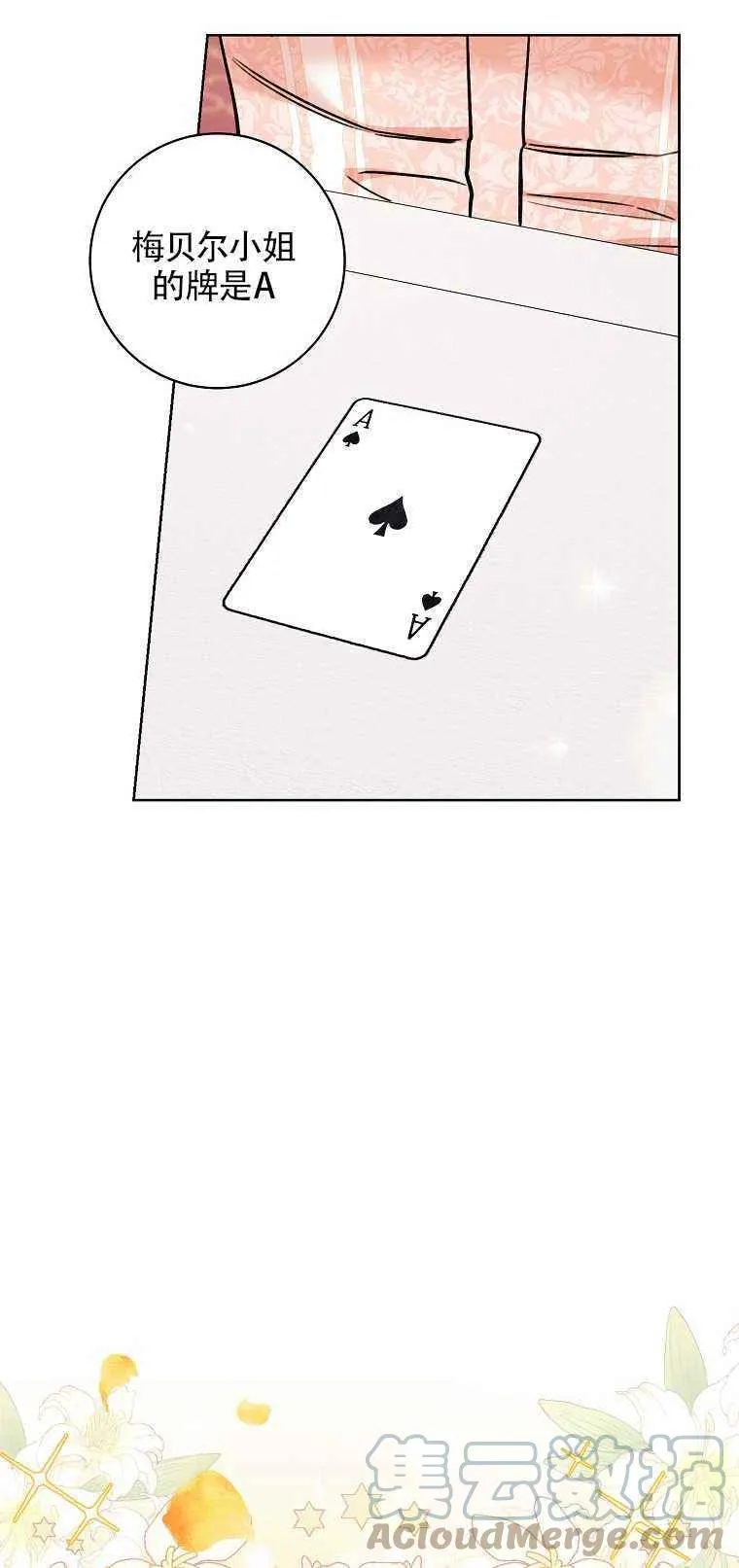 第35话 第43页