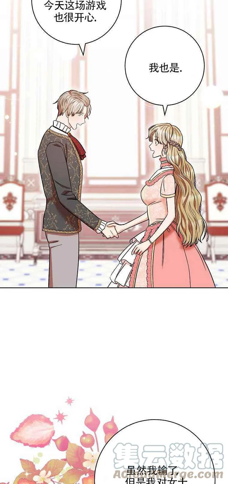 第35话 第46页