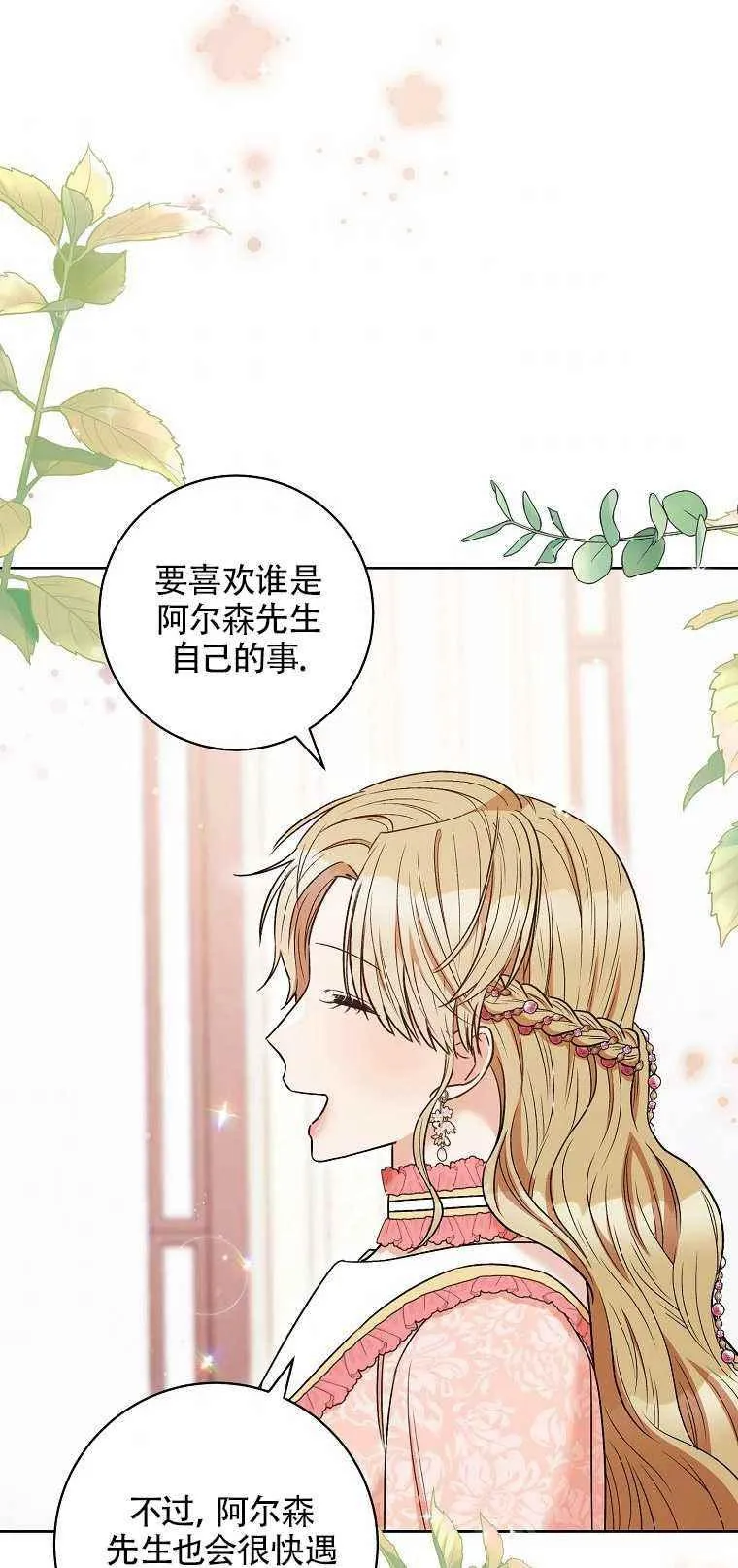 第35话 第48页