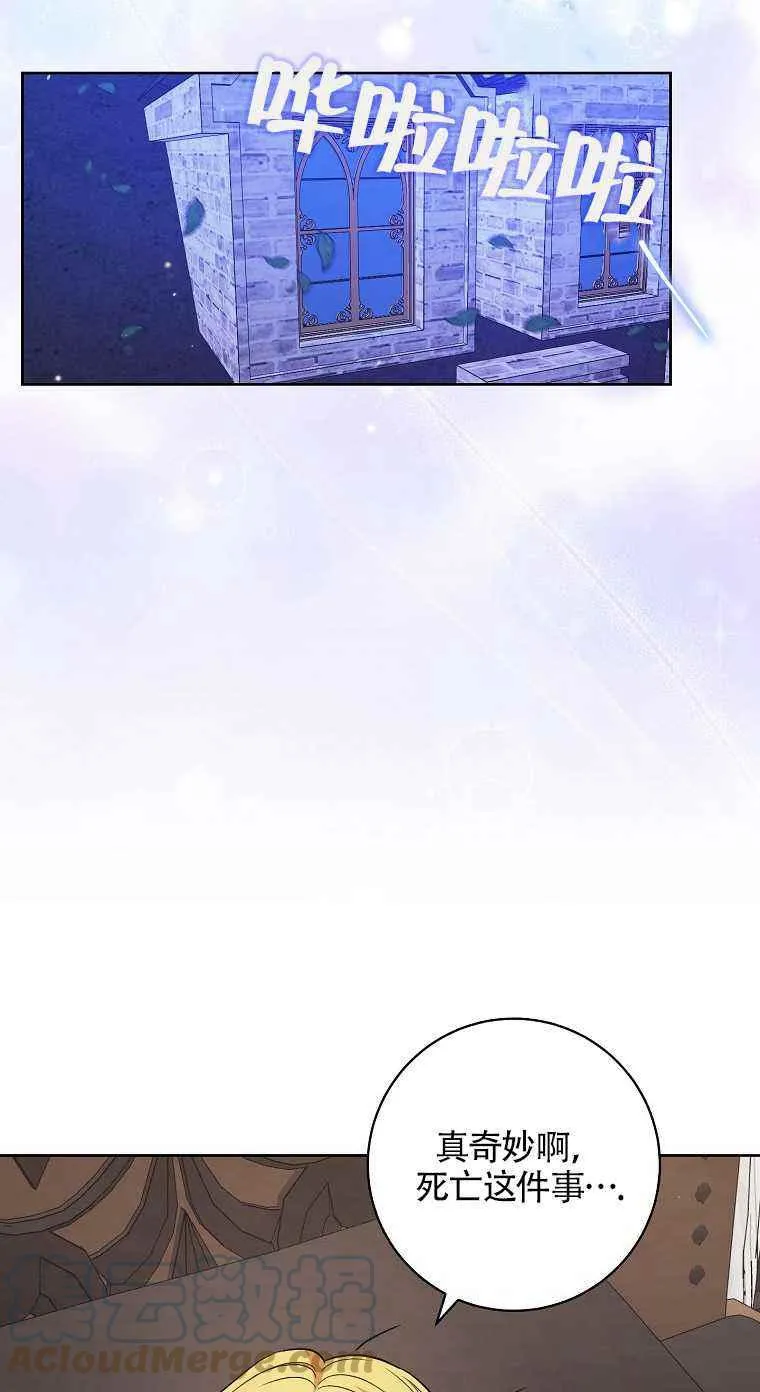 第35话 第61页
