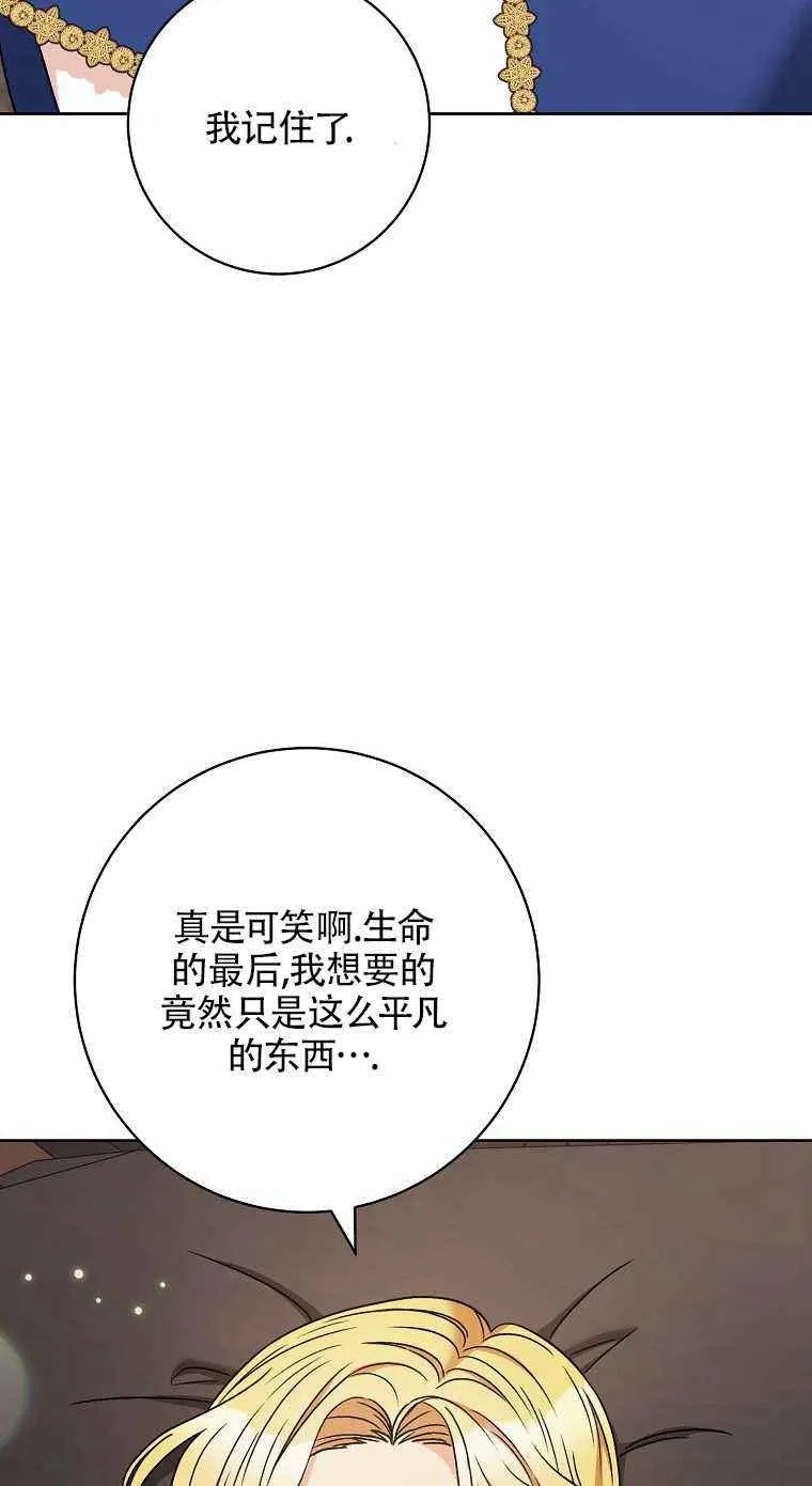第35话 第68页