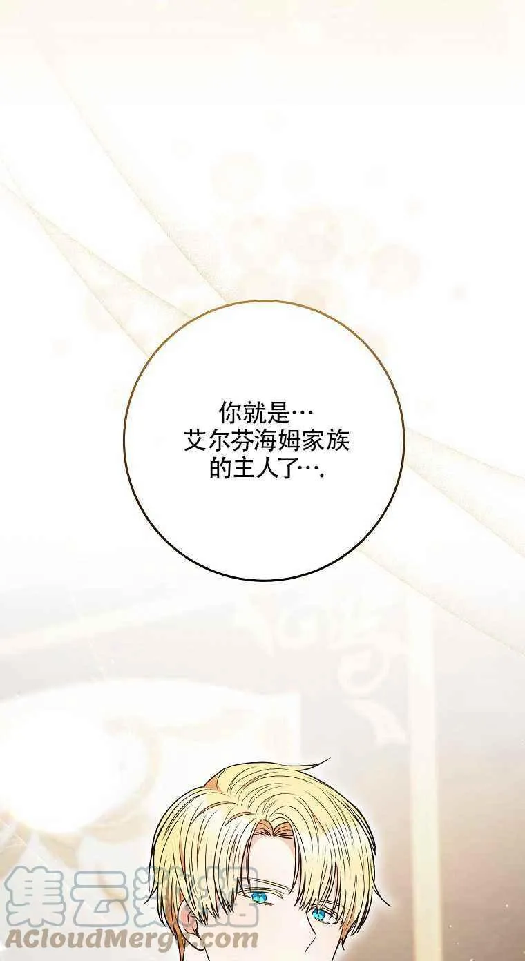 第35话 第73页