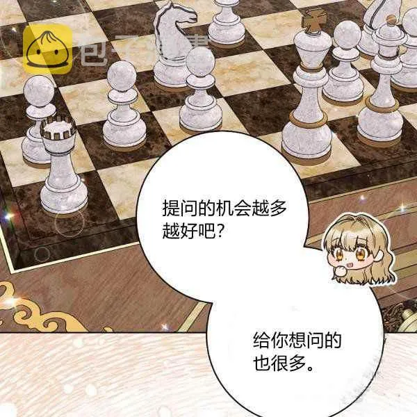 第34话 第2页